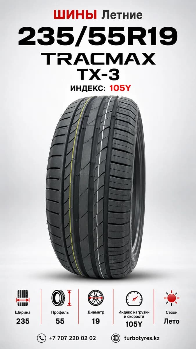 TRACMAX/ 235/55R19/ X-PRIVILO TX - фото 1