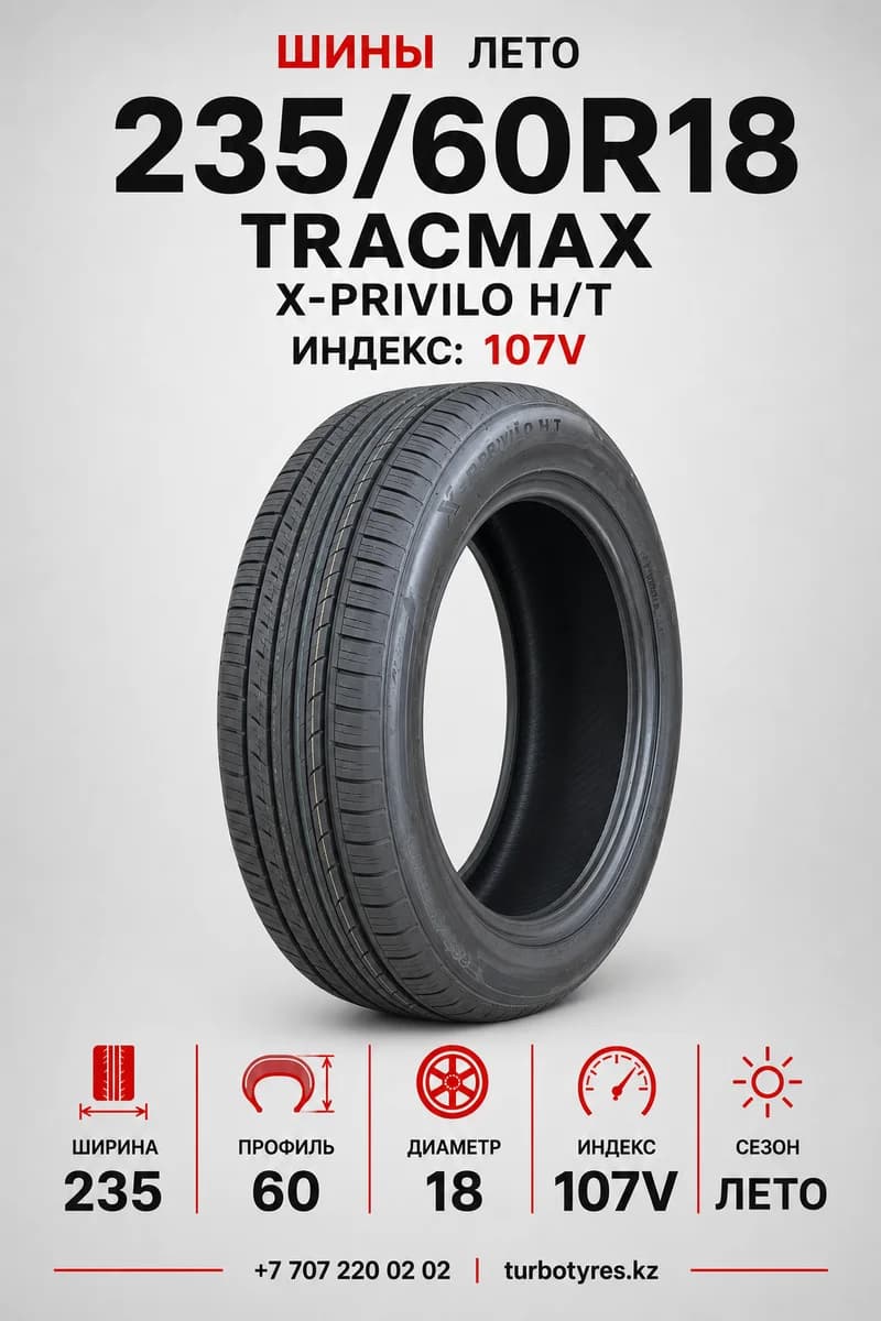 Tracmax TRACMAX/ 235/60R18/ X-PRIVILO H/T 235/60 R18