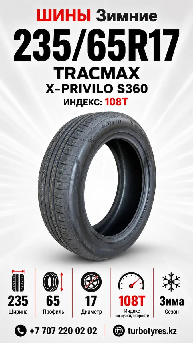 Tracmax Tracmax/ 235/65R17 108T XL X-PRIVILO S360 235/65 R17
