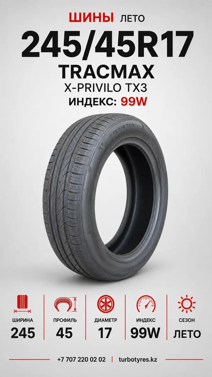 Tracmax TRACMAX/ 245/45R17/ X-PRIVILO TX3 245/45 R17