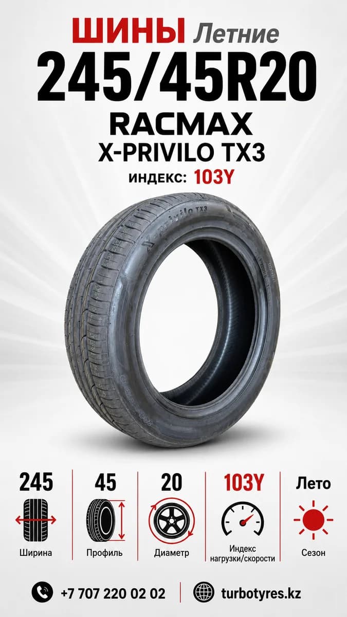 Tracmax TRACMAX/ 245/45R20/ X-PRIVILO TX3 245/45 R20