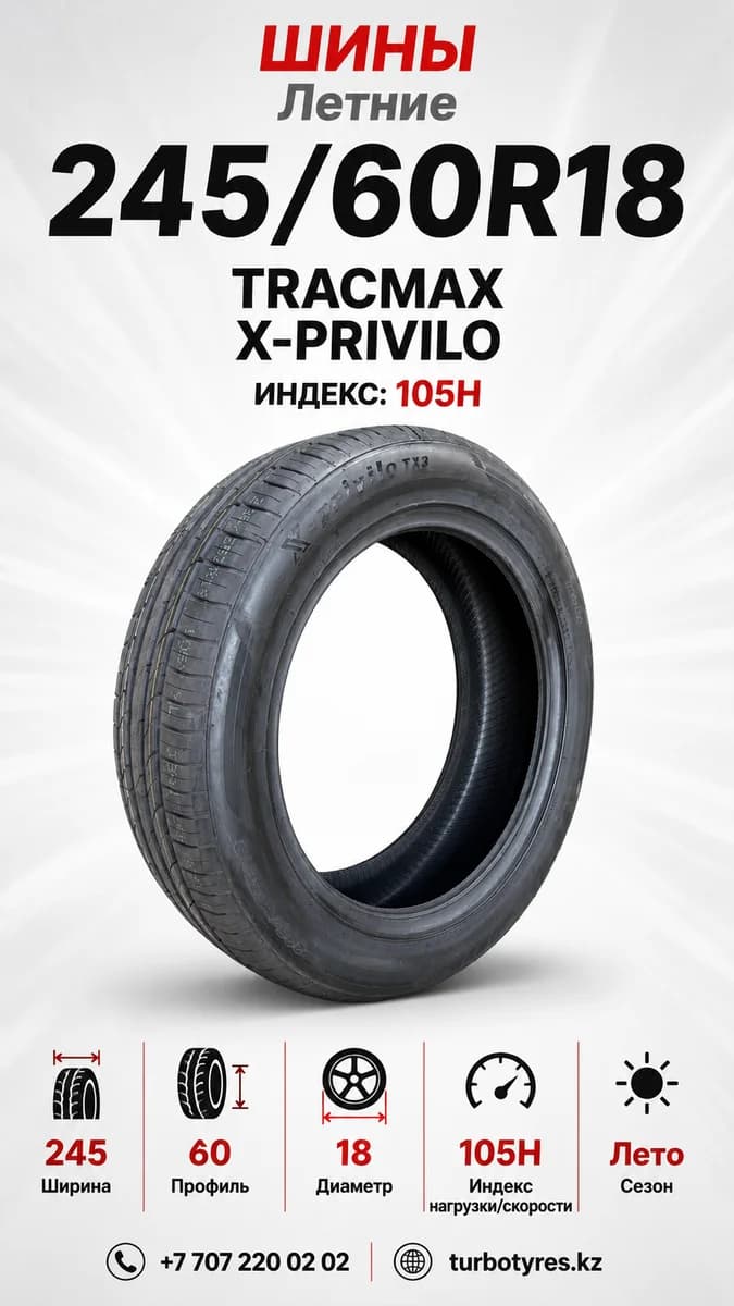 Tracmax TRACMAX/ 245/60R18/ X-PRIVILO H/T 245/60 R18