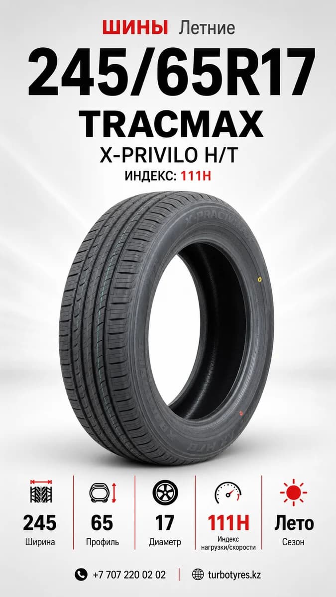 Tracmax TRACMAX/ 245/65R17/ X-PRIVILO H/T 245/65 R17