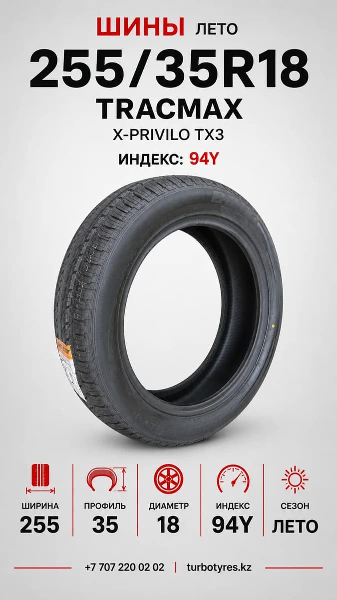 Tracmax TRACMAX/ 255/35R18/ X-PRIVILO TX3 255/35 R18