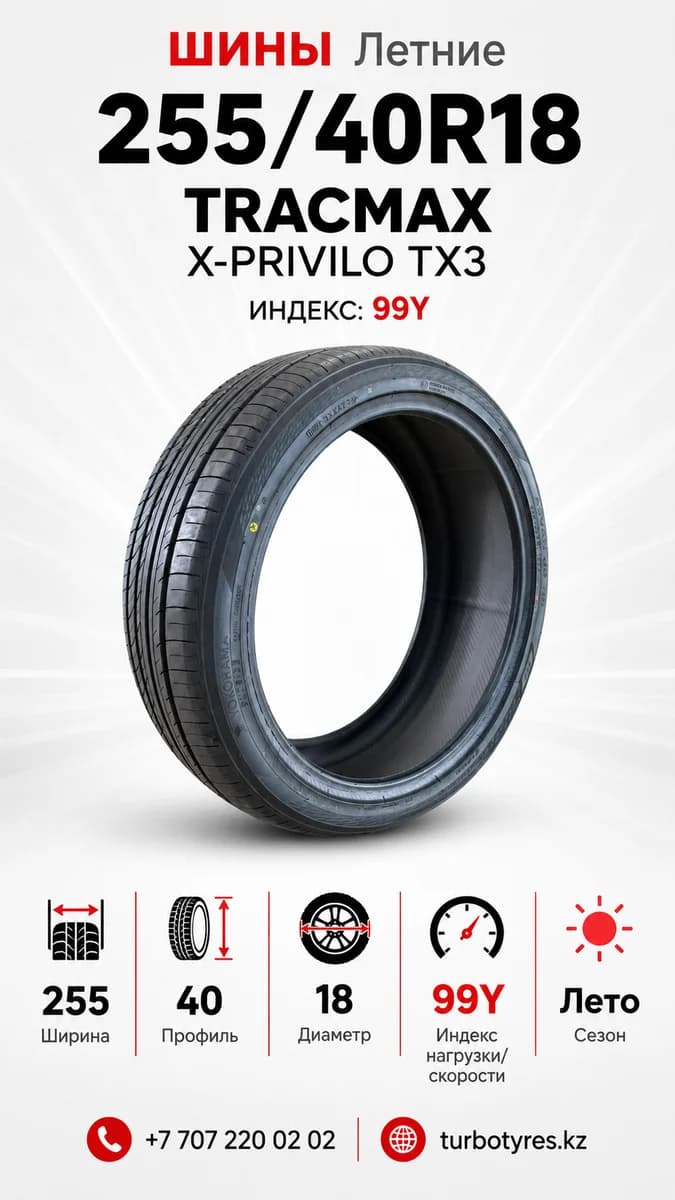 Tracmax TRACMAX/ 255/40R18/ X-PRIVILO TX3 255/40 R18