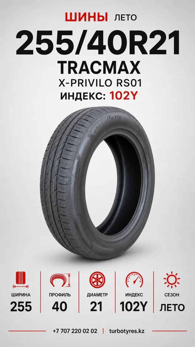 Tracmax TRACMAX/ 255/40R21/ X-PRIVILO RS01 255/40 R21