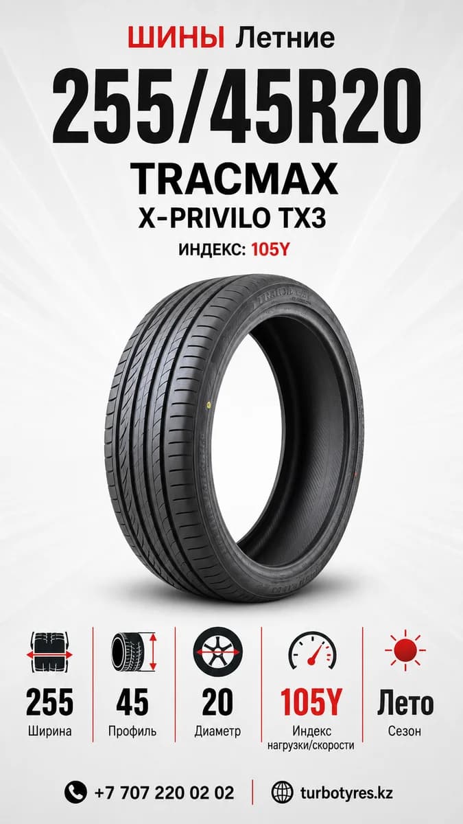 Tracmax TRACMAX/ 255/45R20/ X-PRIVILO TX3 255/45 R20