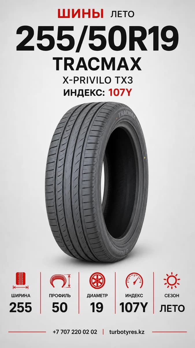 Tracmax TRACMAX/ 255/50R19/ X-PRIVILO TX3 255/50 R19