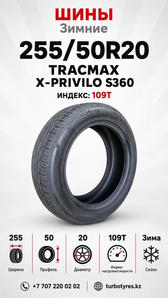 Tracmax Tracmax/ 255/50R20 109T XL X-PRIVILO S360 255/50 R20