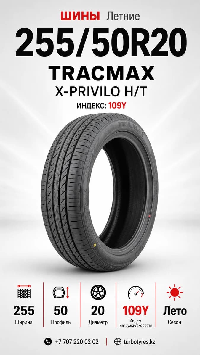 Tracmax TRACMAX/ 255/50R20/ X-PRIVILO H/T 255/50 R20