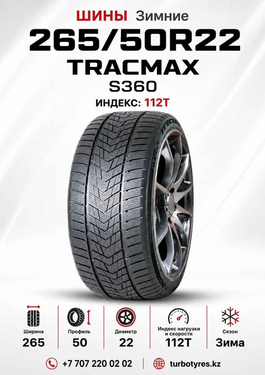 Tracmax/ 265/50R22 112T XL X-PRIVILO S360 - фото 1