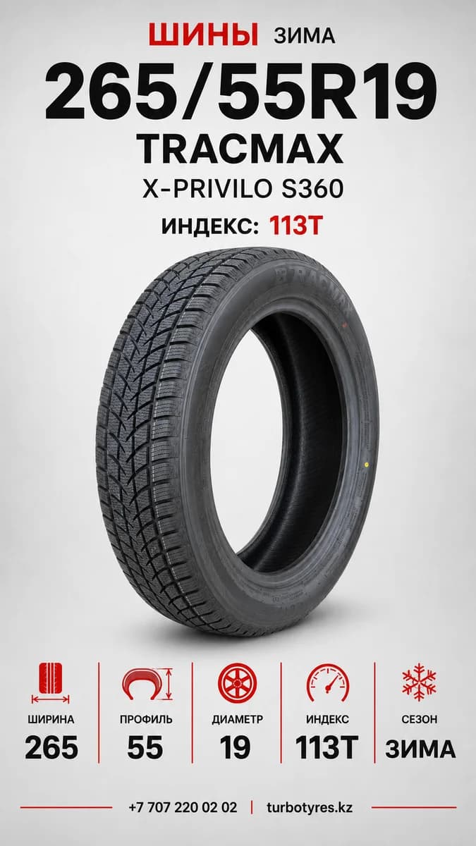 Tracmax Tracmax/ 265/55R19 113T XL X-PRIVILO S360 265/55 R19