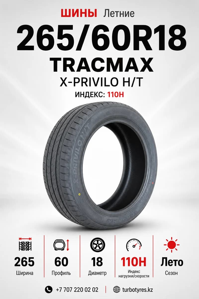 Tracmax TRACMAX/ 265/60R18/ X-PRIVILO H/T 265/60 R18