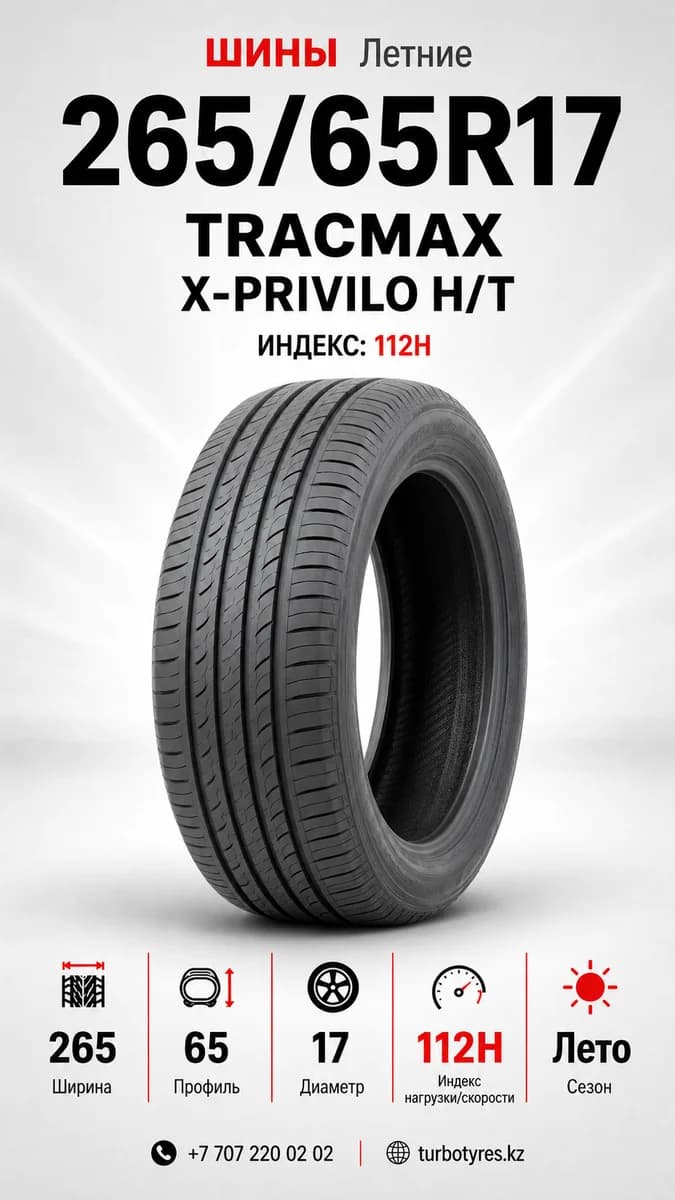 Tracmax TRACMAX/ 265/65R17/ X-PRIVILO H/T 265/65 R17