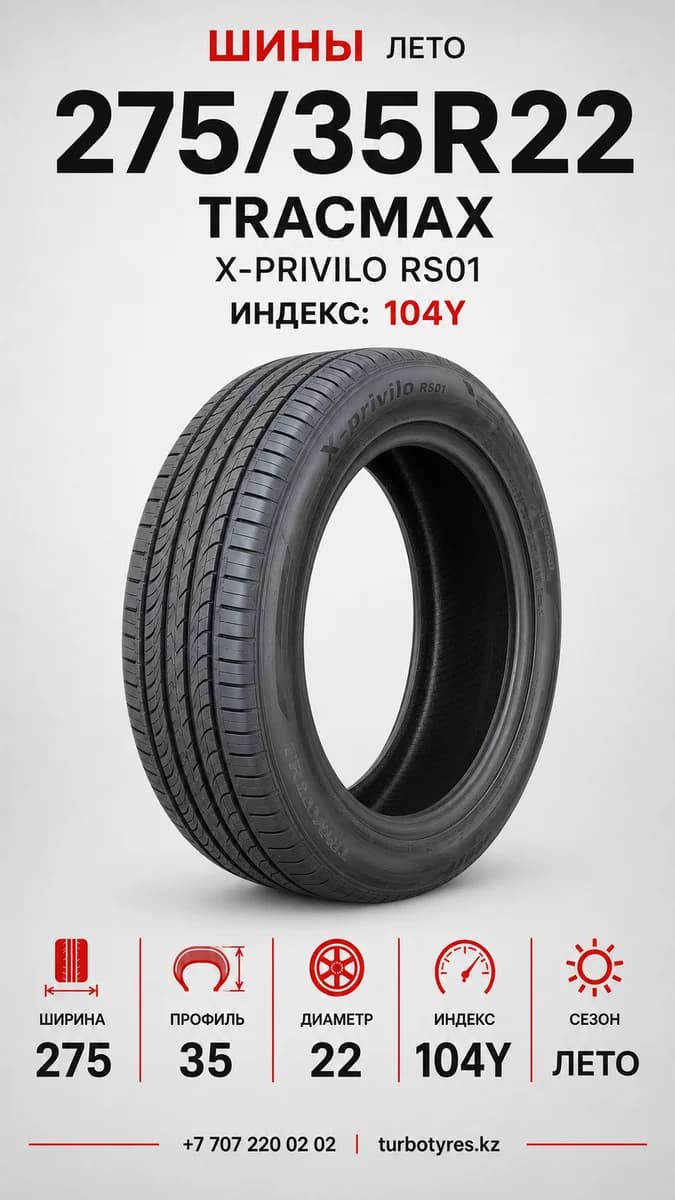 TRACMAX/ 275/35R22/ X-PRIVILO RS01