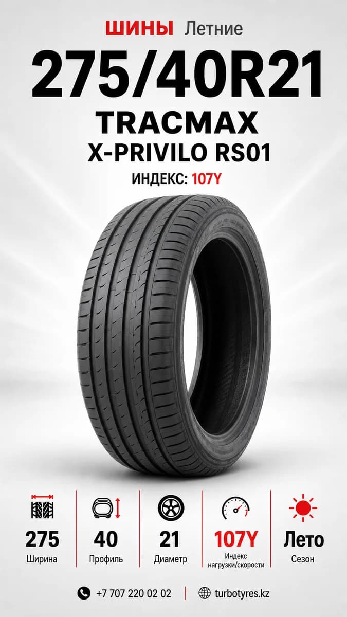 Tracmax TRACMAX/ 275/40R21/ X-PRIVILO RS01 275/40 R21