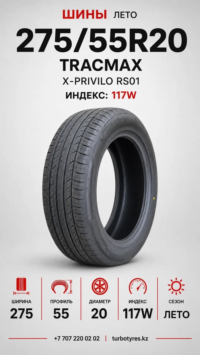 Tracmax TRACMAX/ 275/55R20/ X-PRIVILO RS01 275/55 R20