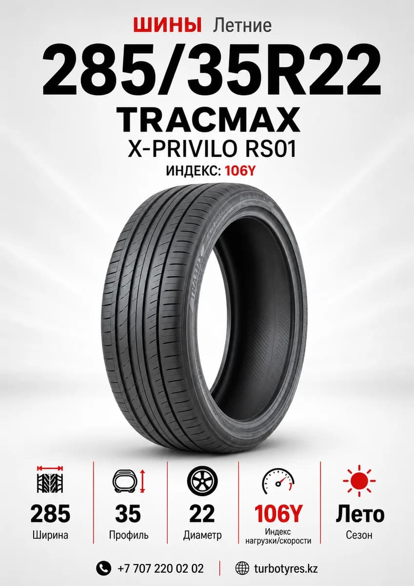Tracmax TRACMAX/ 285/35R22/ X-PRIVILO RS01 285/35 R22