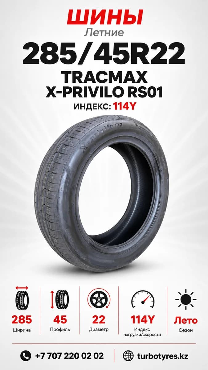 Tracmax TRACMAX/ 285/45R22/ X-PRIVILO RS01 285/45 R22