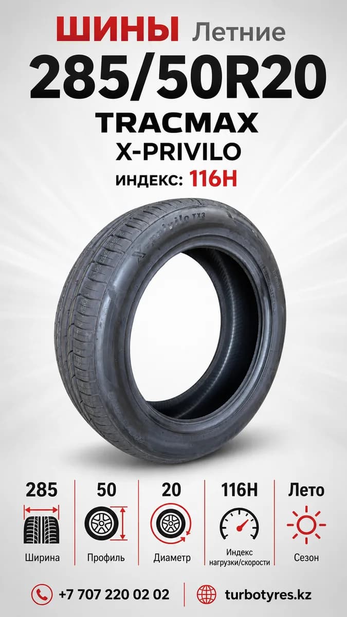Tracmax TRACMAX/ 285/50R20/ X-PRIVILO AT08 285/50 R20