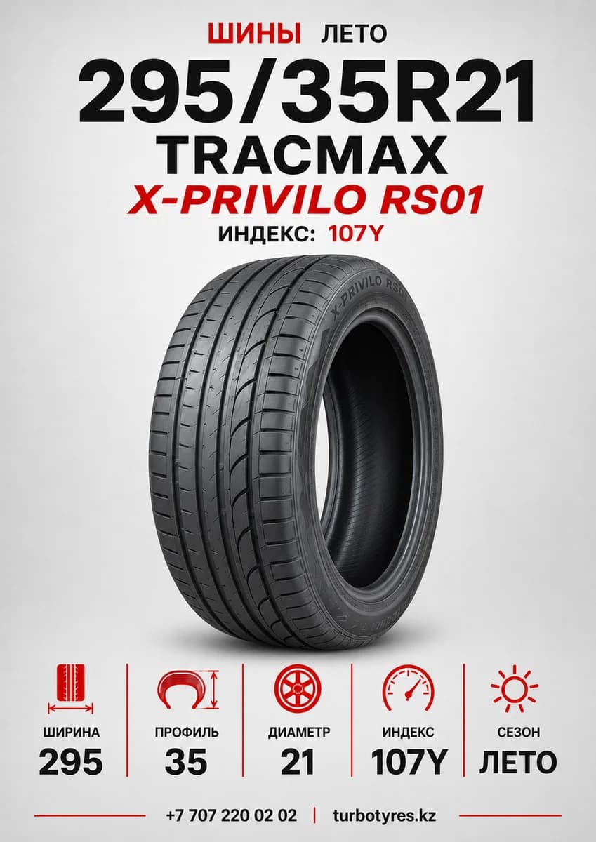 Tracmax TRACMAX/ 295/35R21/ X-PRIVILO RS01 295/35 R21