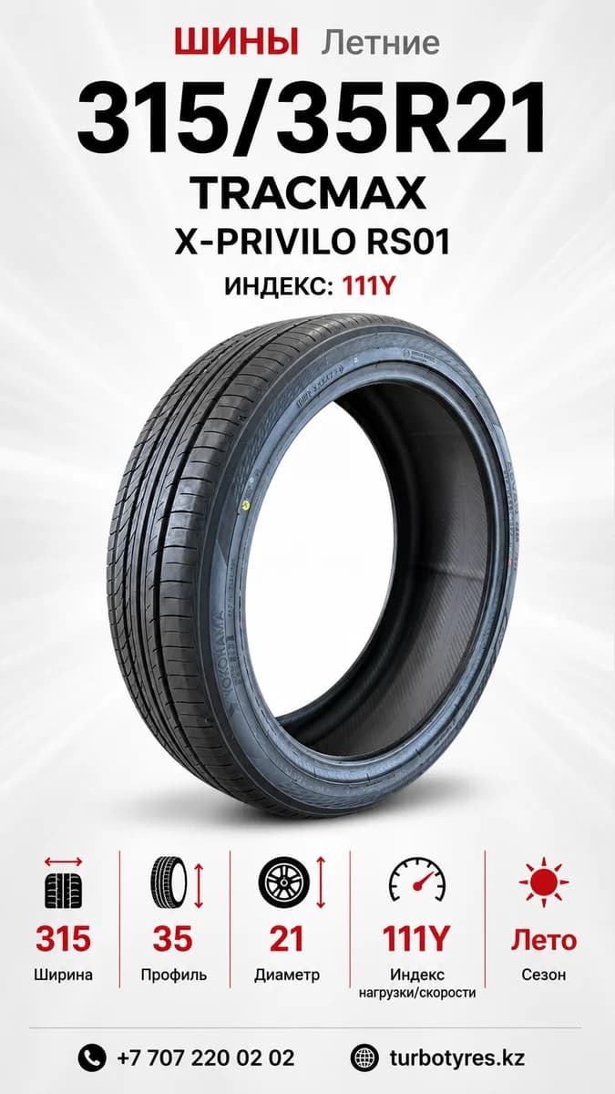 Tracmax TRACMAX/ 315/35R21/ X-PRIVILO RS01 315/35 R21