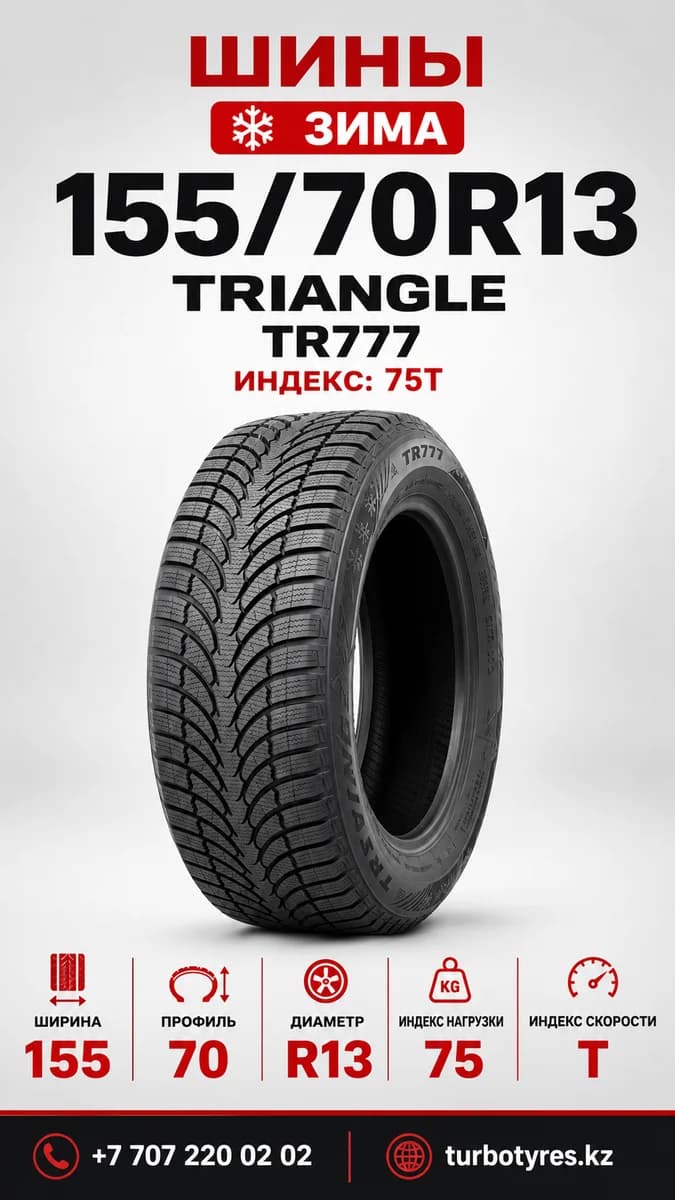 Triangle/ 155/70R13(TR777)75T