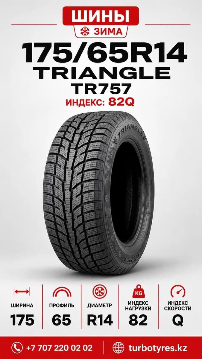 Triangle Triangle/ 175/65R14(TR757)82Q 175/65 R14