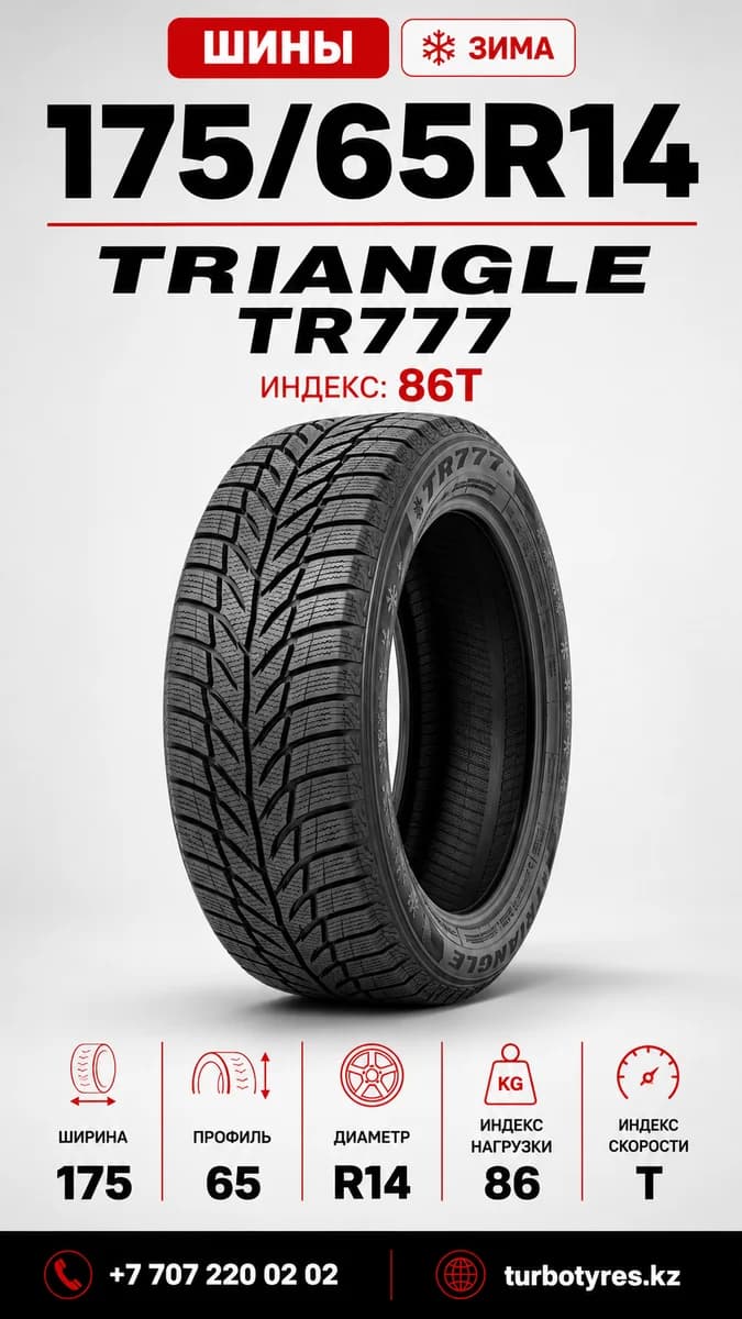 Triangle Triangle/ 175/65R14(TR777)86T 175/65 R14
