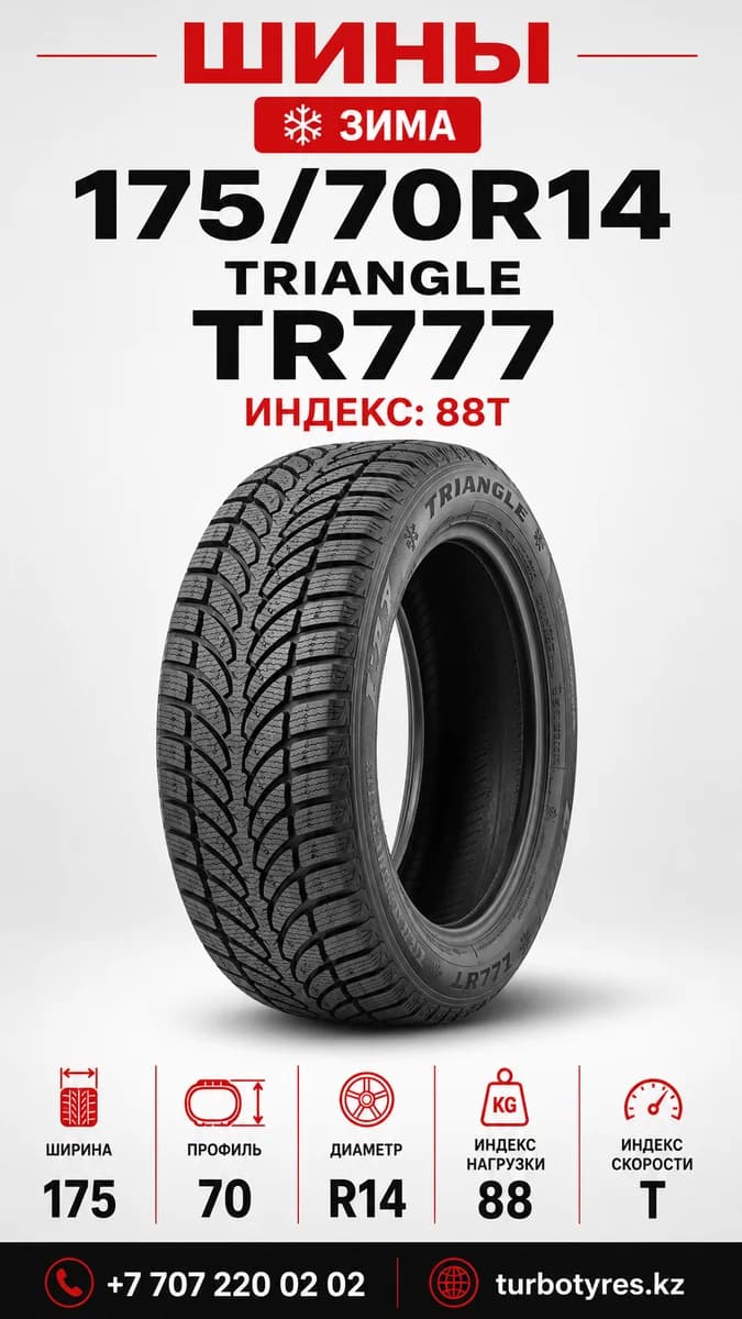 Triangle Triangle/ 175/70R14(TR777)88T 175/70 R14