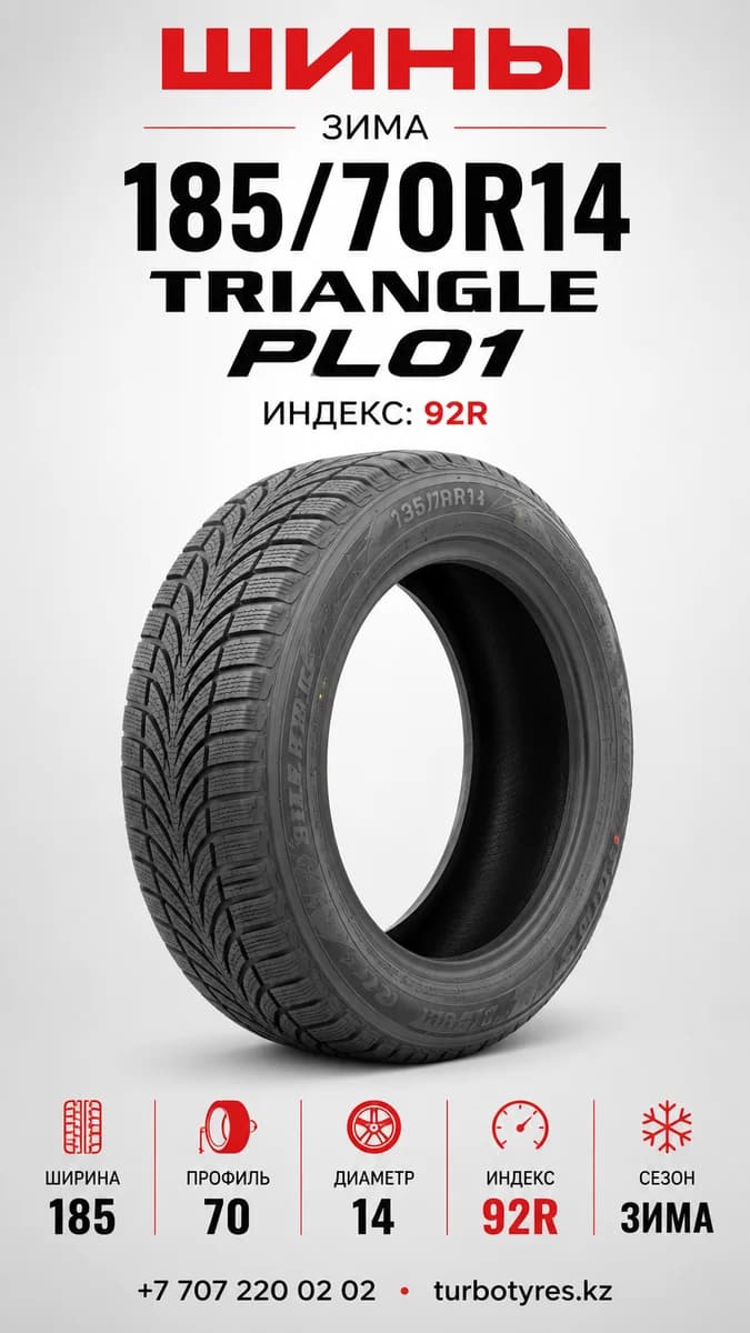 Triangle Triangle/ 185/70R14(TRIN PL01)92R 185/70 R14