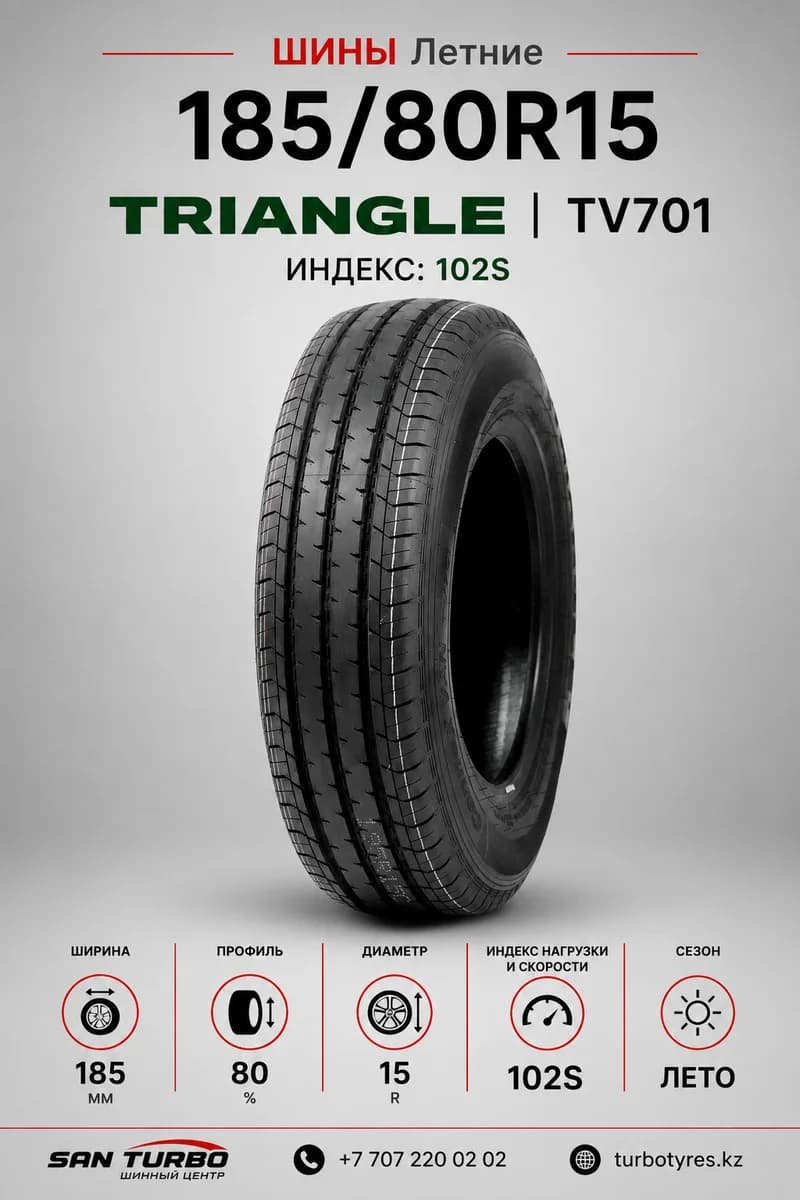 Triangle/ 185R14/ TV701 - фото 1