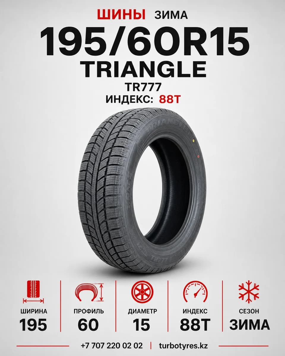 Triangle Triangle/ 195/60R15(TR777)88T 195/60 R15