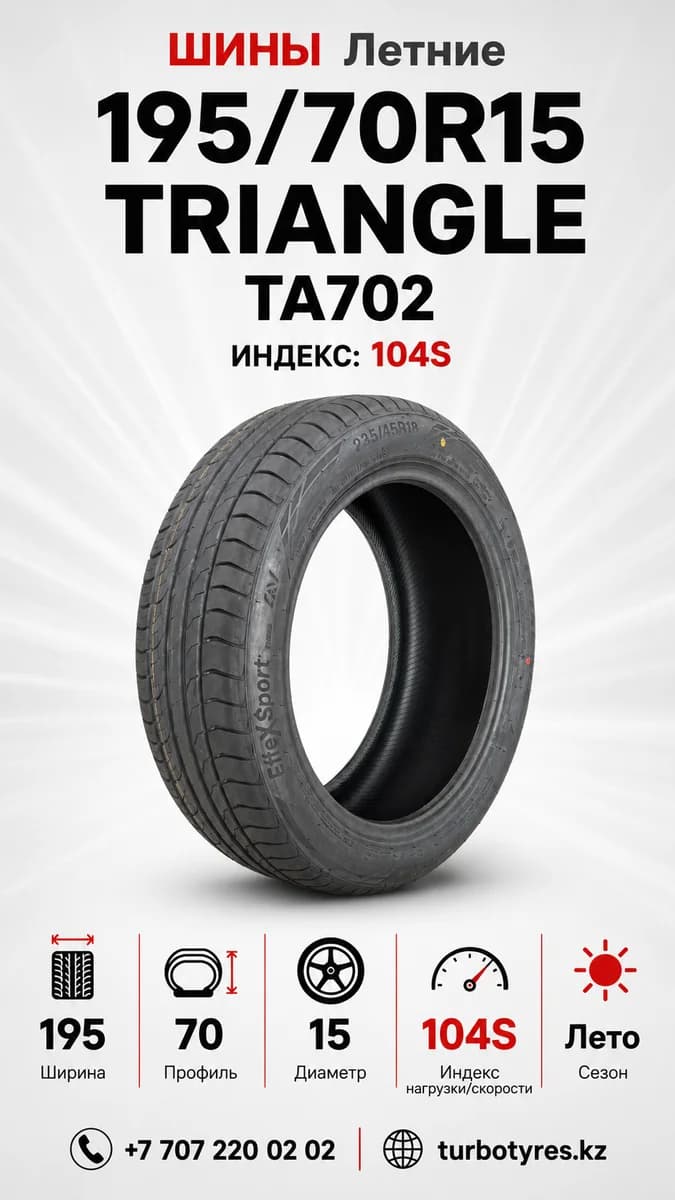 Triangle Triangle/ 195/70R15/ TA702 195/70 R15