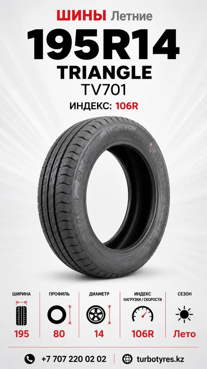 Triangle Triangle/ 195R14/ TV701 195/80 R14