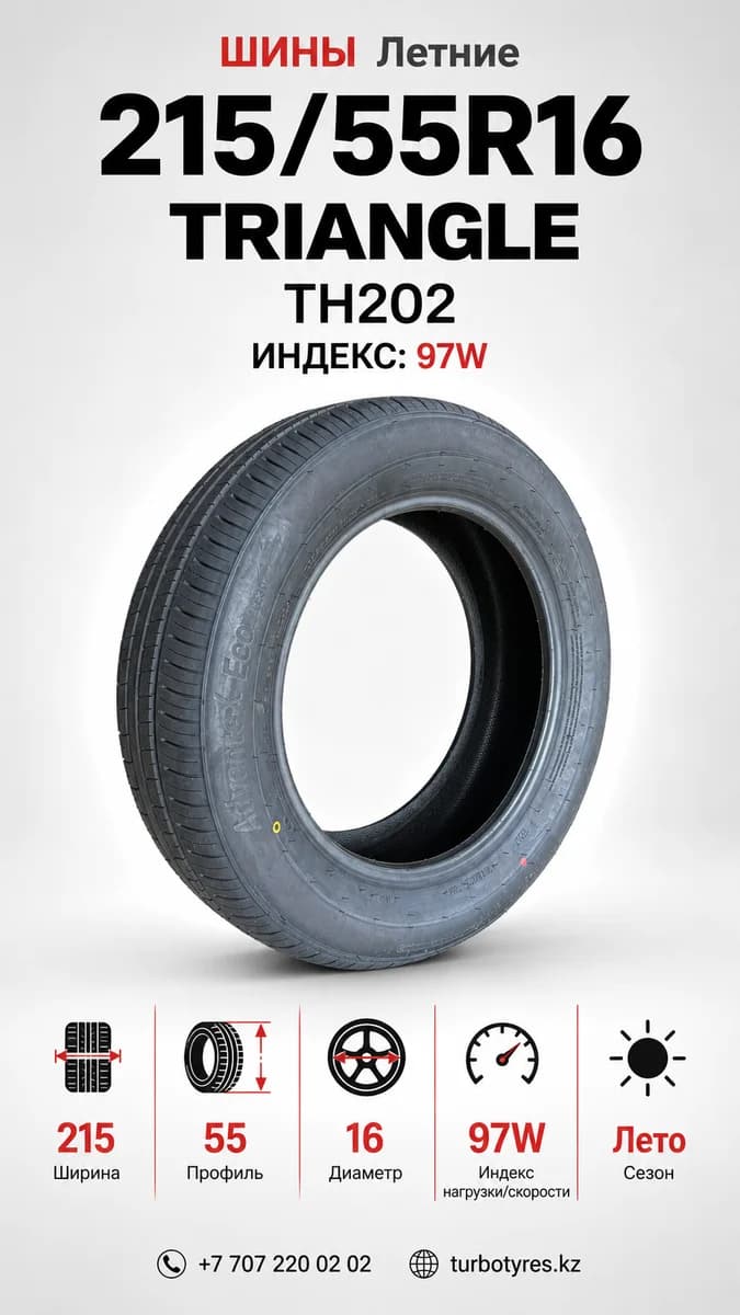 Triangle Triangle/ 215/55R16/ TH202 215/55 R16