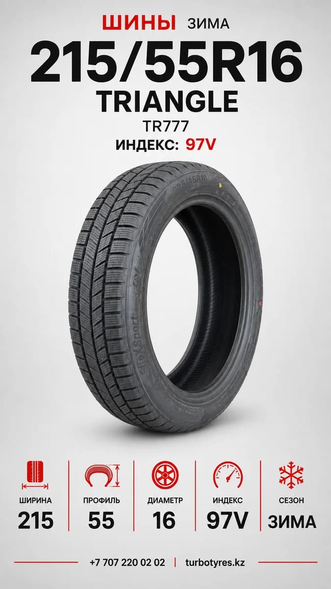 Triangle Triangle/ 215/55R16(TR777)97V 215/55 R16