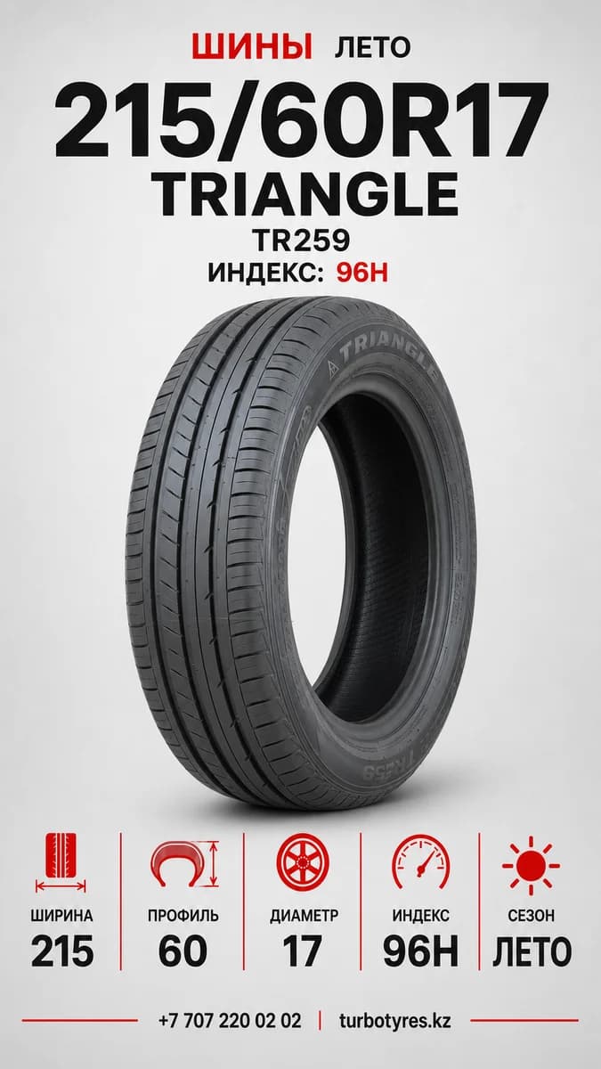 Triangle Triangle/ 215/60R17/ TR259 215/60 R17