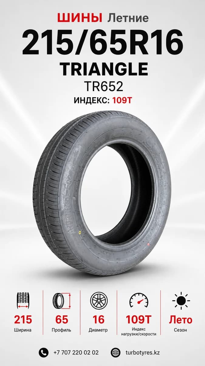Triangle Triangle/ 215/65R16/ TR652 215/65 R16