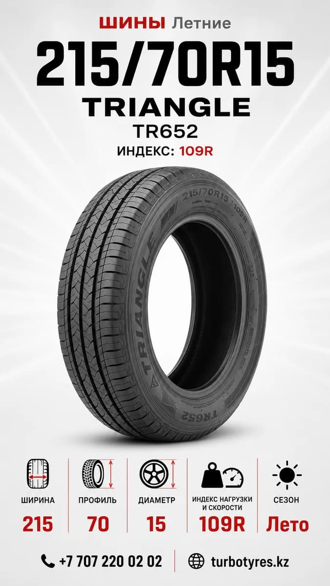Triangle Triangle/ 215/70R15/ TR652 215/70 R15