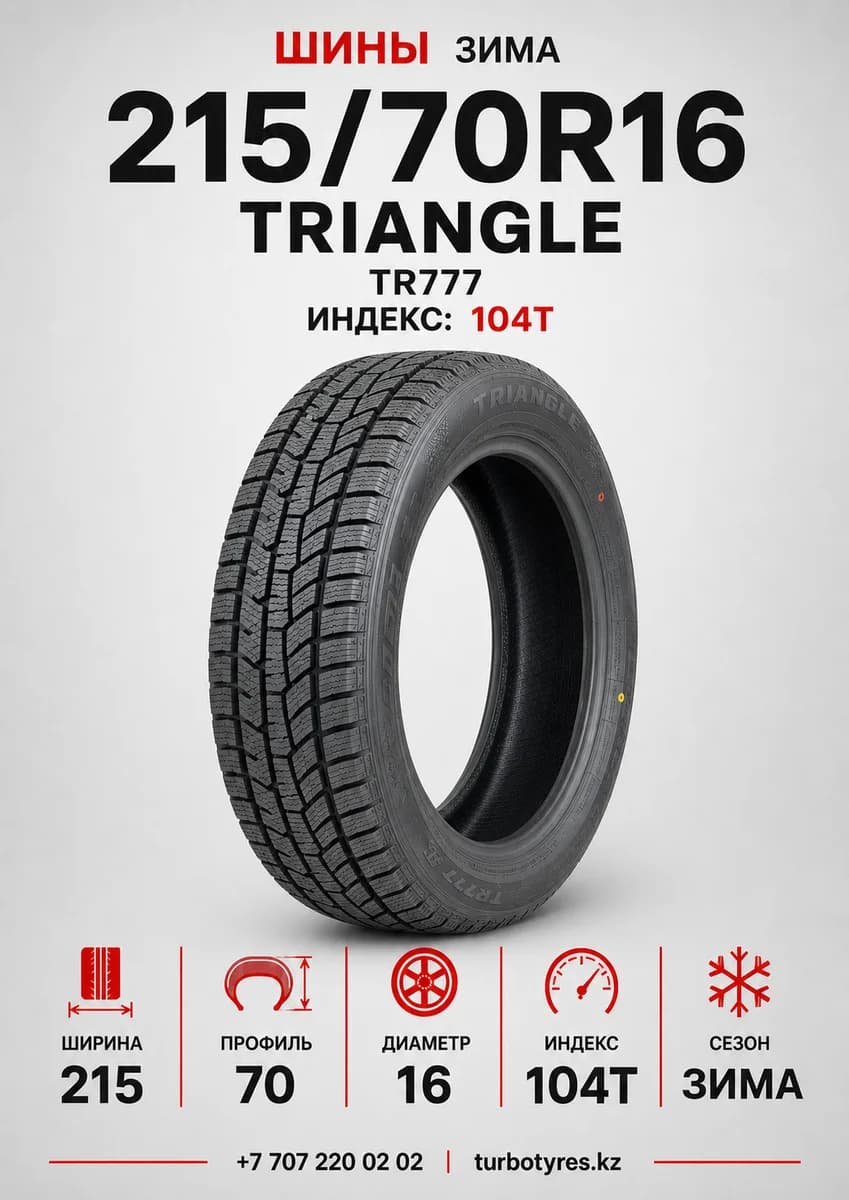 Triangle Triangle/ 215/70R16(TR777)104T 215/70 R16