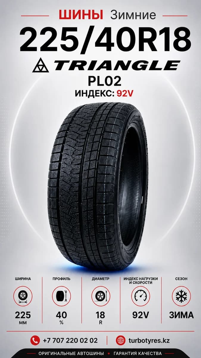 Triangle/ 225/40R18(TRIN PL02)92V - фото 1