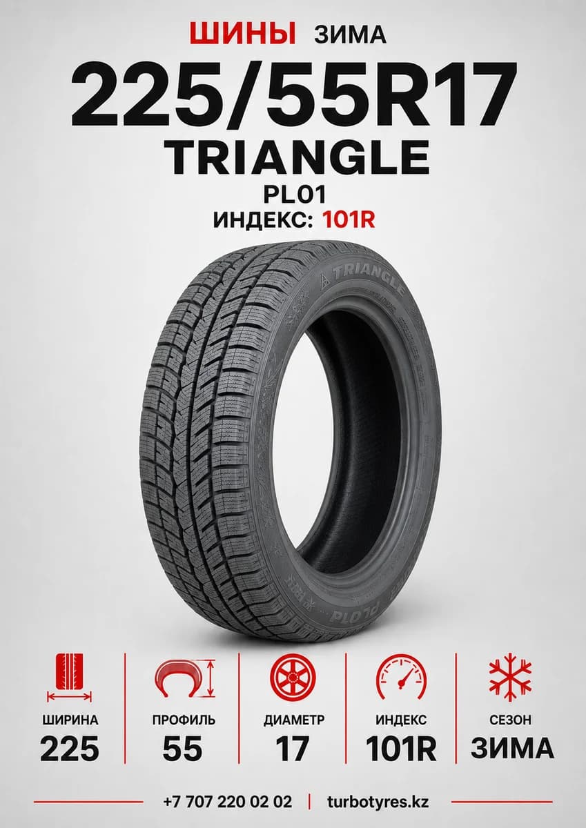 Triangle Triangle/ 225/55R17(TRIN PL01)101R 225/55 R17