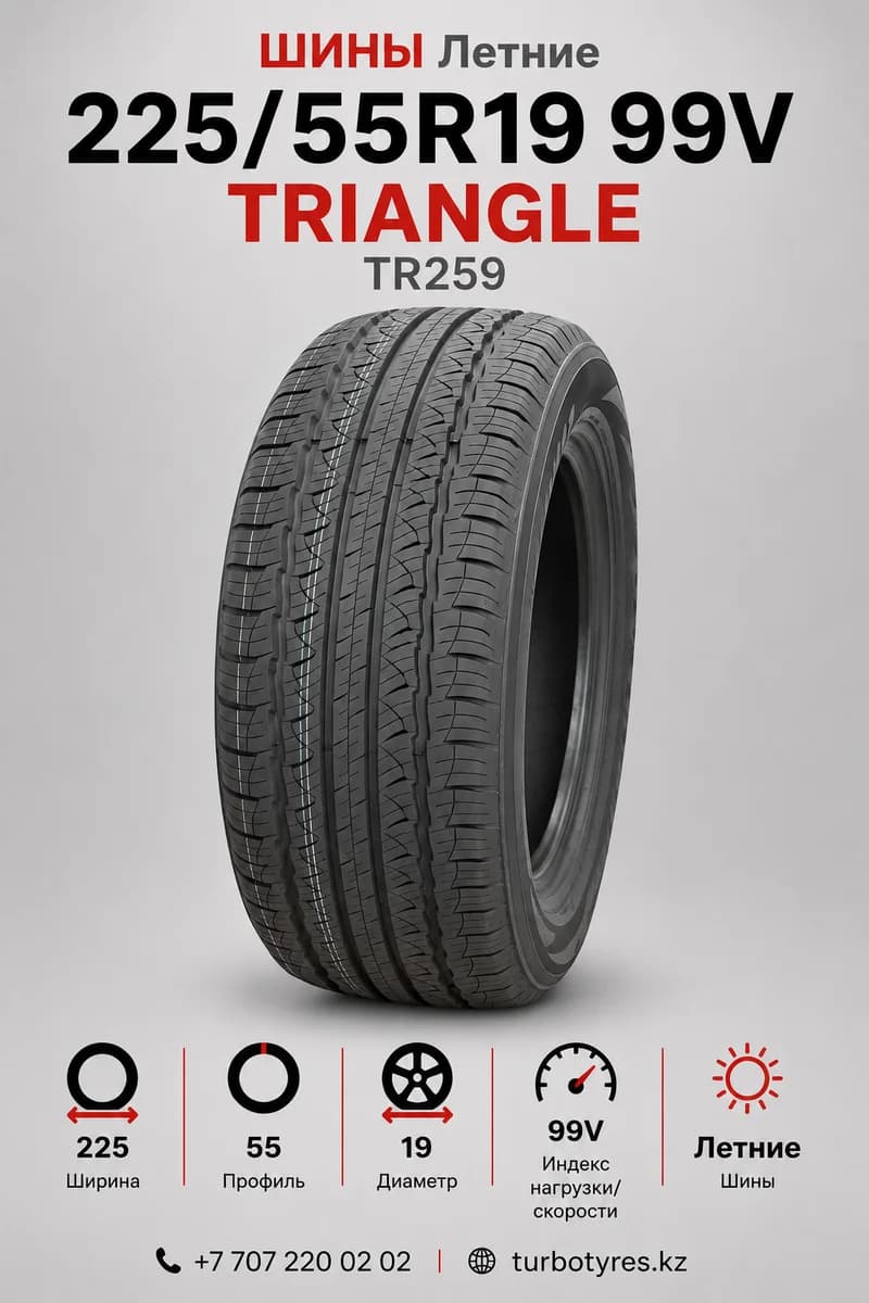 Triangle Triangle/ 225/55R19/ TR259 225/55 R19