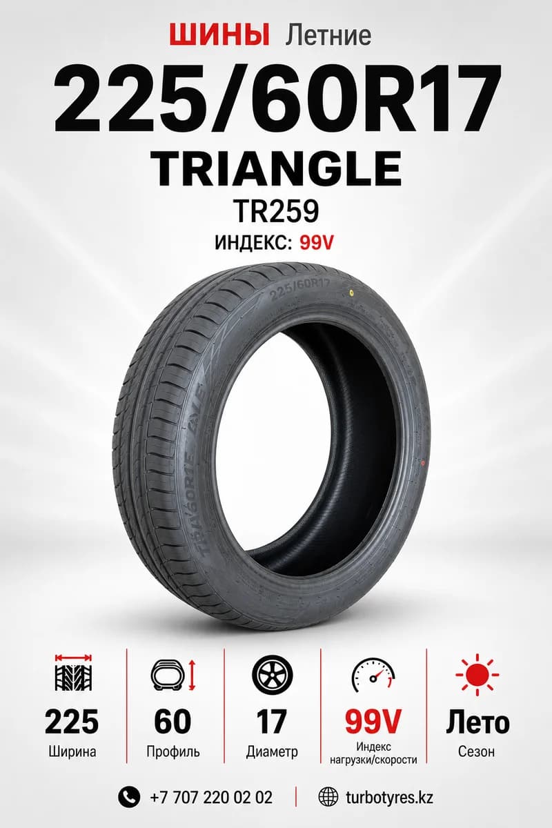 Triangle Triangle/ 225/60R17/ TR259 225/60 R17
