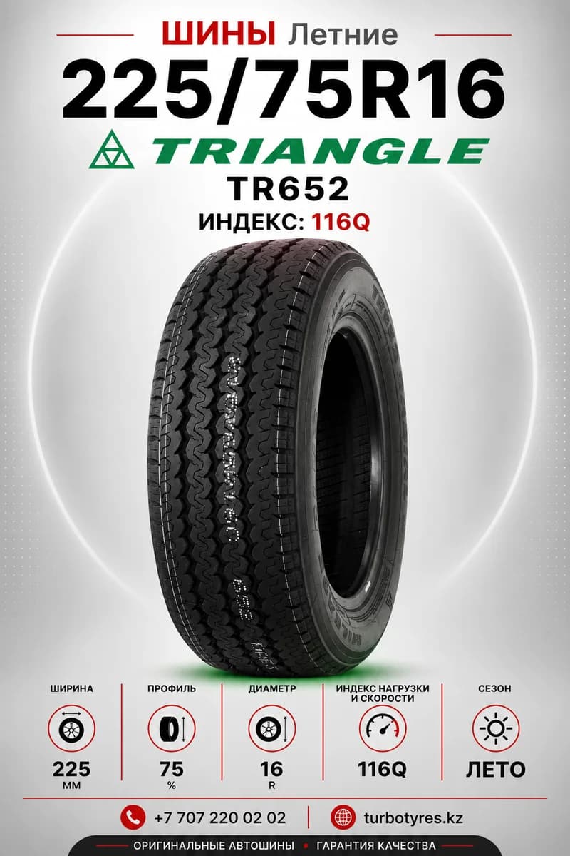 Triangle/ 225/75R16/ TR652 - фото 1