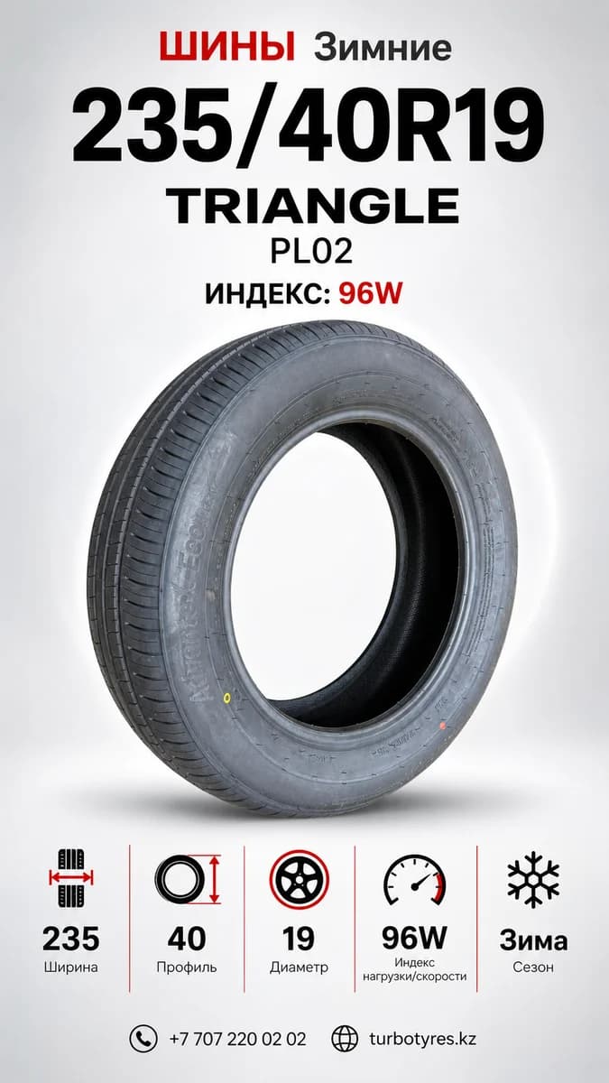 Triangle Triangle/ 235/40R19(TRIN PL02)96W 235/40 R19