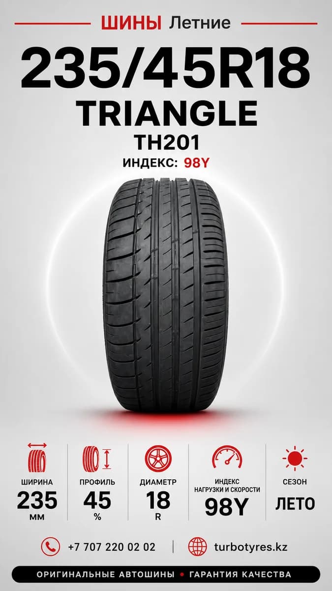 Triangle/ 235/45R18/ TH201 - фото 1