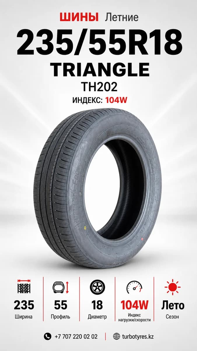 Triangle/ 235/55R18/ TH202 - фото 1