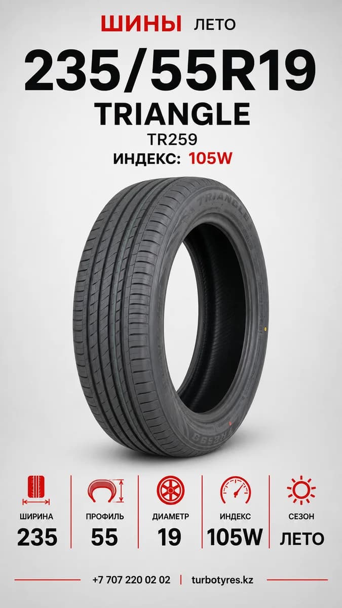 Triangle Triangle/ 235/55R19/ TR259 235/55 R19